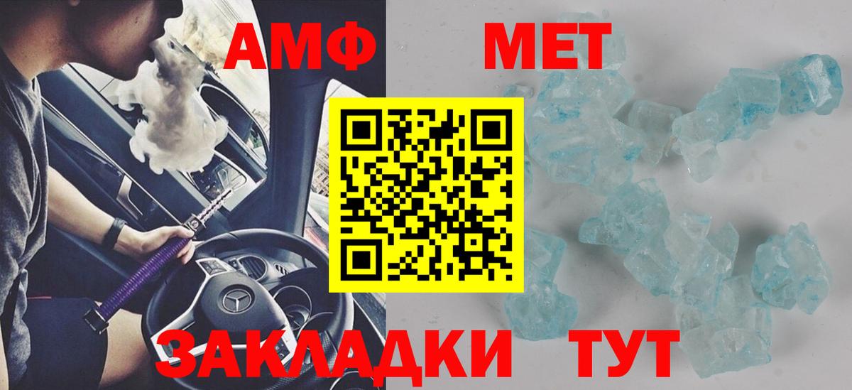 АМФЕТАМИН Premium Кемерово