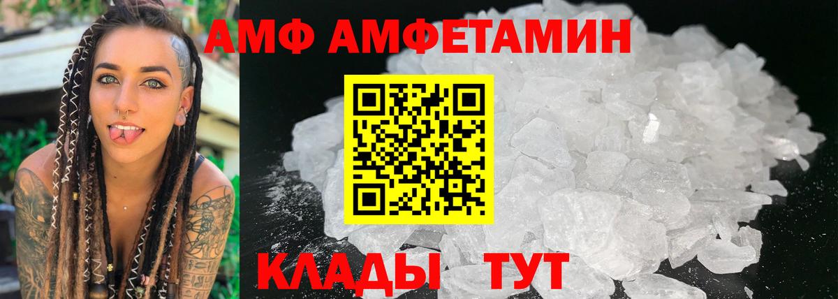 Amphetamine VHQ  АМФЕТАМИН  Кемерово  Вход с VPN 