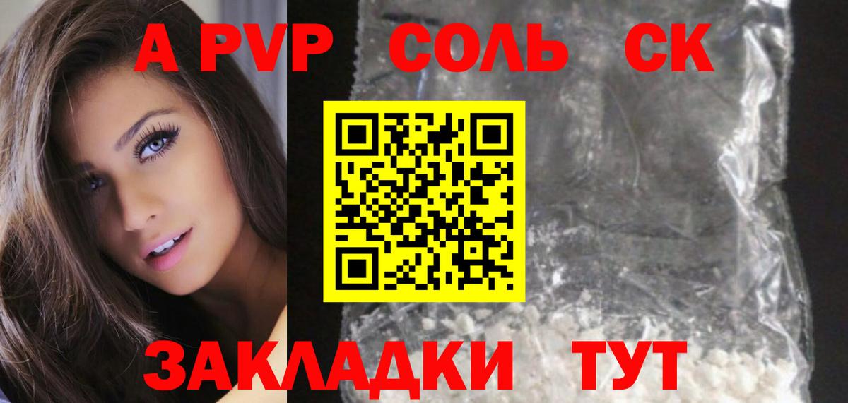 APVP крисы CK Кемерово