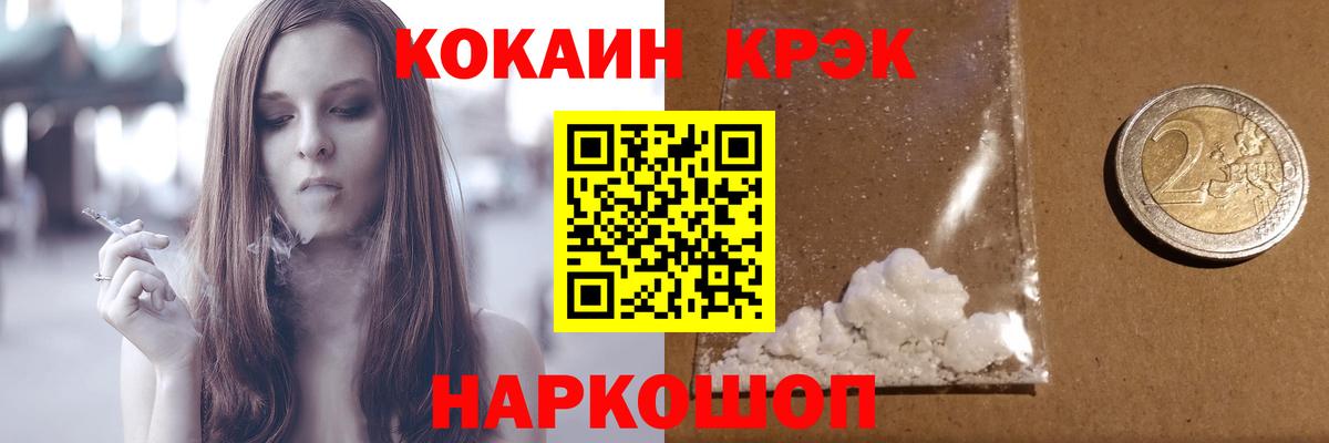 КОКАИН Fish Scale  Вход с VPN  Cocaine FishScale  Кемерово 