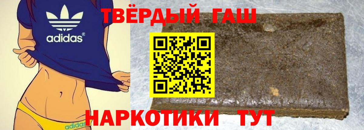 Гашиш 40% ТГК Кемерово