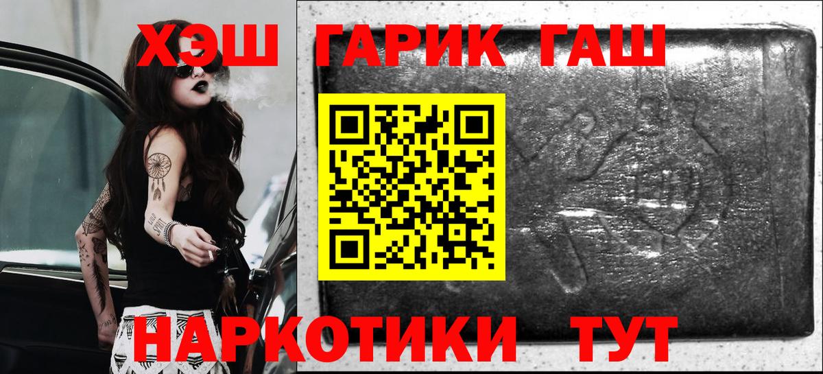 ГАШ  ГАШ VHQ  Вход с VPN  ГАШИШ VHQ  Кемерово 