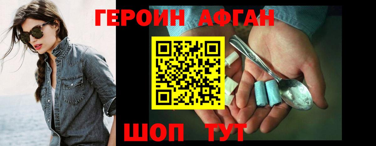 Кемерово  ГЕРОИН гречка  ГЕРОИН  Вход с VPN 