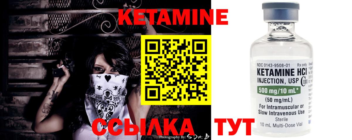 Кемерово  КЕТАМИН VHQ  Вход с VPN 