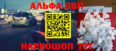 альфа пвп Кунгур