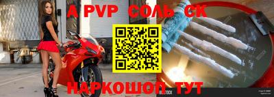 альфа пвп Кунгур