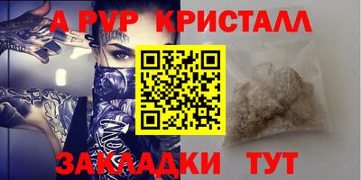 альфа пвп Кунгур