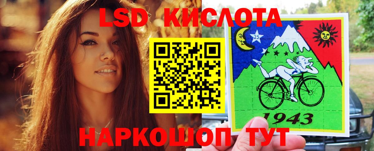 LSD-25 экстази ecstasy  LSD-25 экстази кислота  Кемерово  Вход с VPN 