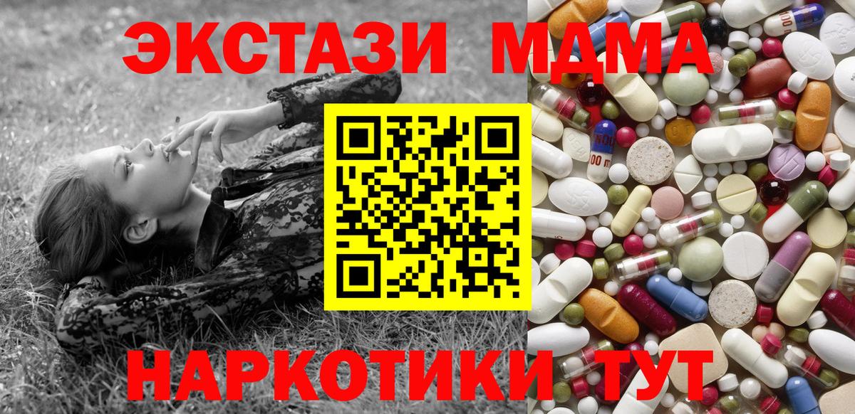 МДМА crystal  Вход с VPN  Кемерово  MDMA VHQ 