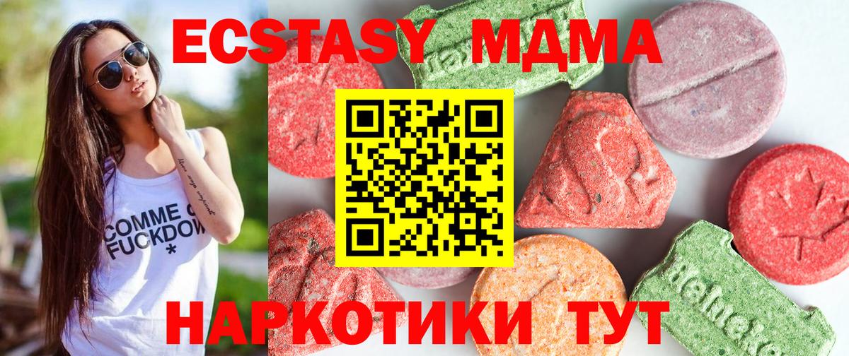 МДМА crystal Кемерово