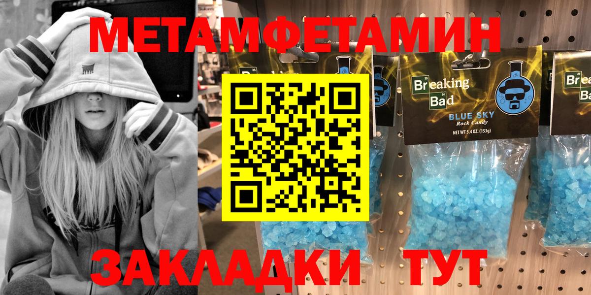 Метамфетамин  Первитин кристалл  Вход с VPN  Кемерово  Первитин кристалл 